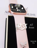 Apple watch Arabic Name - Aram Name - Sterling silver 925 custom apple watch charms - apple watch band accessories - handmade silver - Afghani online - customized apple watch name custom pin - Arabic Name personalized - UAE apple watch - Jordan apple watch name - Dubai Jewelry - name for watches - USA Apple custom Jewelry - أبل ساعة اسم أرام - اسم تفصيل للساعة - تفصيل اسم فضة مطلي ذهب - بار أبل وتش - الافغاني