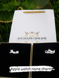 Apple watch Arabic Name - Suzan Ola Name - Sterling silver 925 custom apple watch charms - apple watch band accessories - handmade silver - Afghani online - customized apple watch name custom pin - Arabic Name personalized - UAE apple watch - Jordan apple watch name - Dubai Jewelry - name for watches - USA Apple custom Jewelry - أبل ساعة اسم سوزان علا - اسم تفصيل للساعة - تفصيل اسم فضة مطلي ذهب - بار أبل وتش - الافغاني