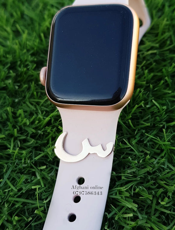 watch band Arabic initials - silver custom apple watch charms - apple watch band accessories - letters for watch band - handmade silver - Afghani online - customized apple watch name custom pin - Arabic Name personalized - UAE apple watch - Jordan apple watch name - Dubai Jewelry - name for watches - USA Apple custom Jewelry - أبل ساعة احرف عربي مرصع - احرف تفصيل للساعة - تفصيل أحرف فضة - أبل وتش - الافغاني