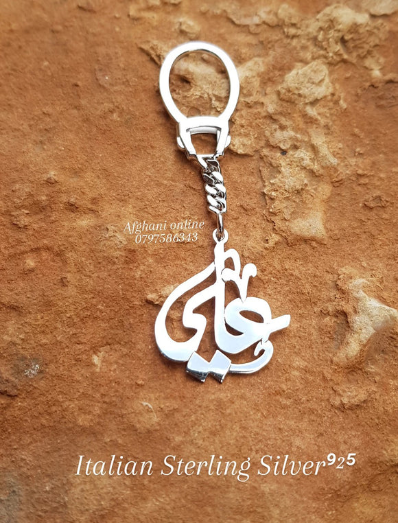 Luxury Arabic personalized keychain in sterling silver 925 - custom Arabic names key rings - Arabic calligraphy key chain silver customized - chain accessories - charm key rings - car key holder - luxury custom key ring - Automotive - silver keychain - handmade - Afghani online - gifts for couples - custom car key holder - مدالية مفتاح تفصيل خط عربي اسمين بالفضة - مداليات فضة حلوة - الافغاني - هدايا الاردن - فضة يدوي - هدايا فلسطين